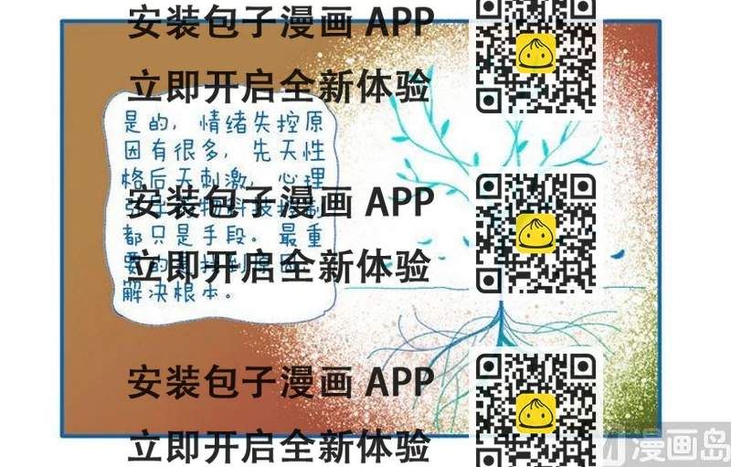 《牙特多工作记》第71话 坠楼原因 第2页