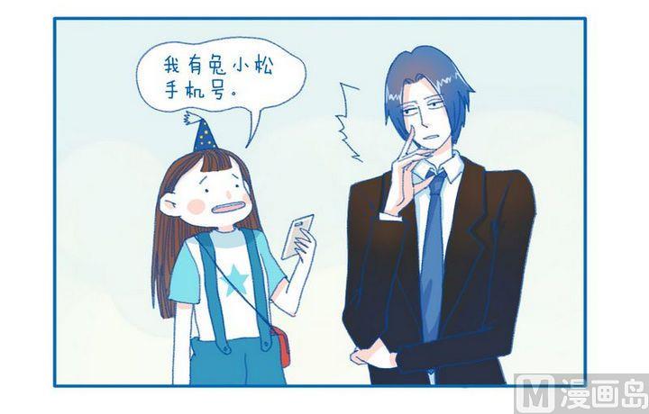 《牙特多工作记》第69话 传说中的 第2页