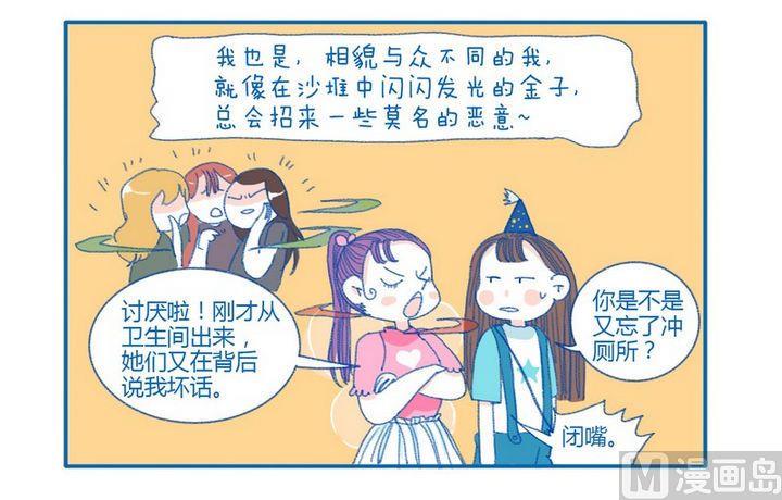 《牙特多工作记》第72话一样 第2页
