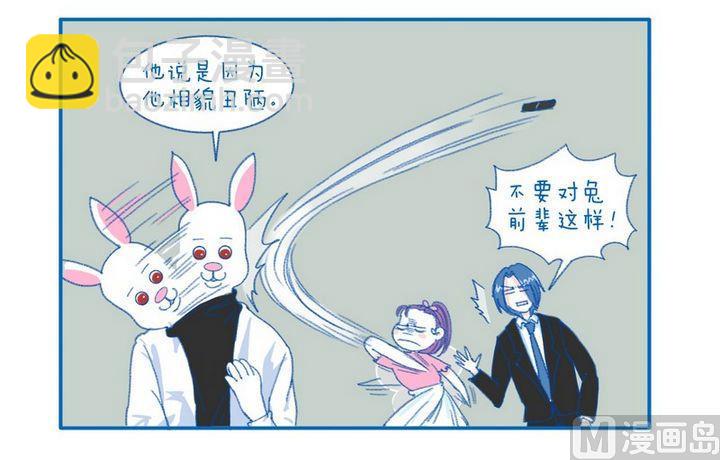 《牙特多工作记》第72话一样 第4页