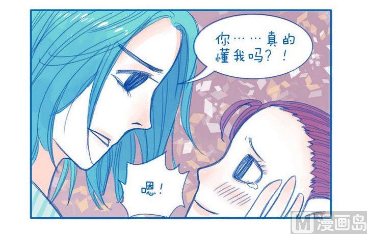 《牙特多工作记》第74话 懂你 第3页