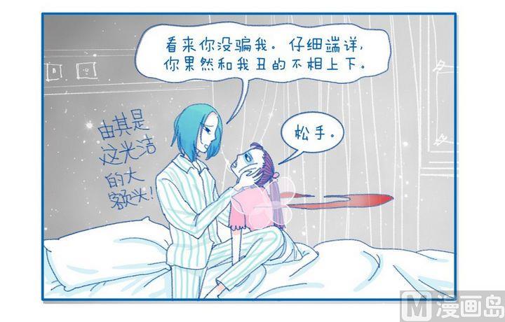 《牙特多工作记》第74话 懂你 第4页