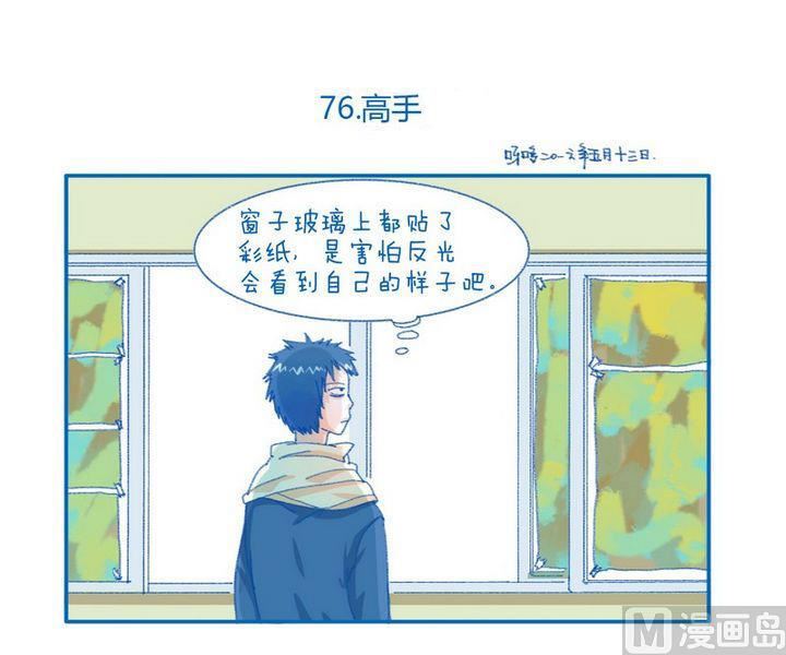 《牙特多工作记》第76话 大师 第1页