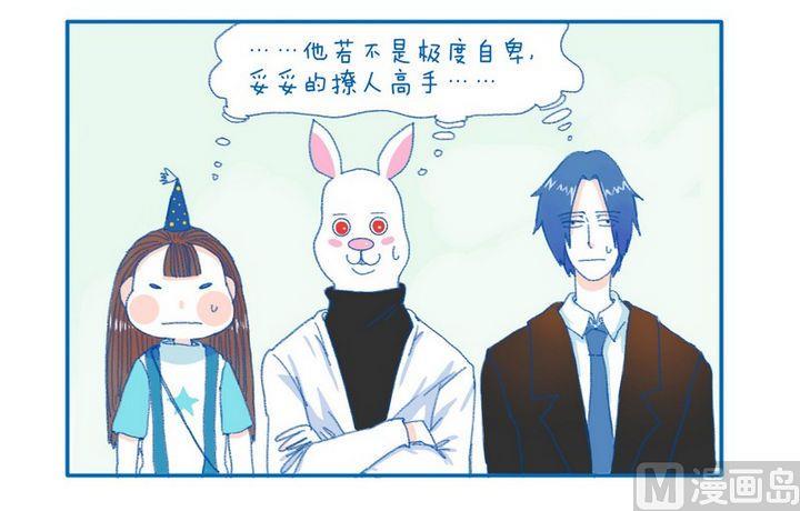 《牙特多工作记》第76话 大师 第4页