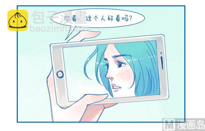 《牙特多工作记》第78话 就是你 第2页