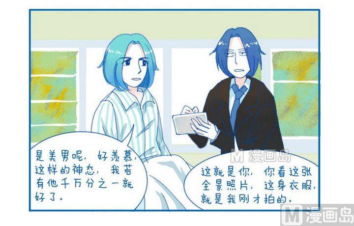 《牙特多工作记》第78话 就是你 第3页