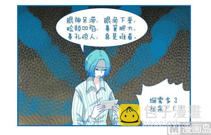 《牙特多工作记》第78话 就是你 第4页