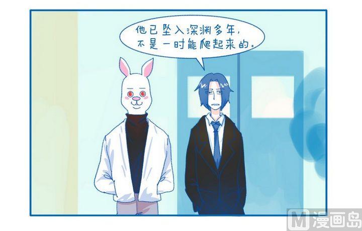 《牙特多工作记》第79话 不要刺激 第2页