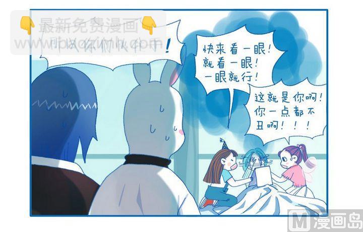《牙特多工作记》第79话 不要刺激 第4页