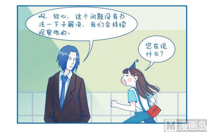 《牙特多工作记》第80话不负责 第2页