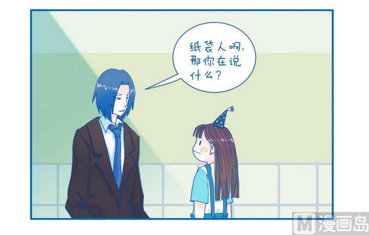 《牙特多工作记》第80话不负责 第3页