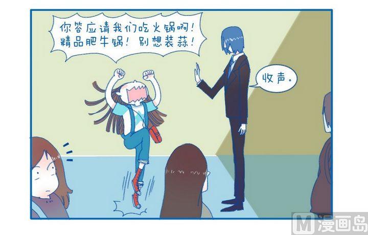 《牙特多工作记》第80话不负责 第4页