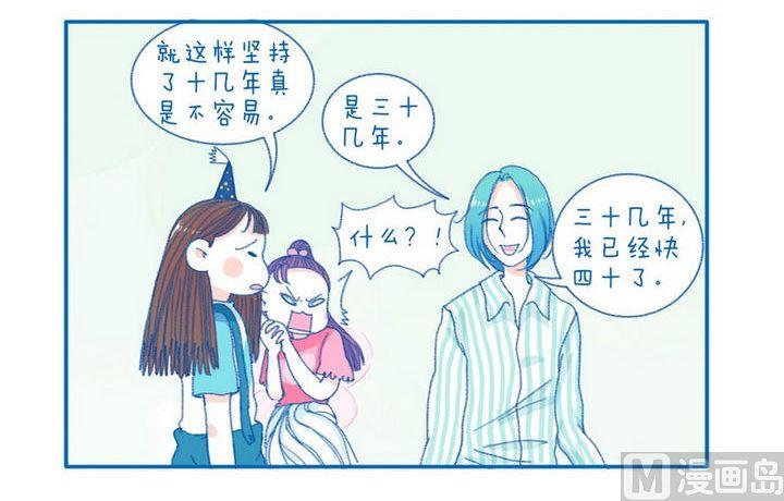 《牙特多工作记》第77话 暴殄天物 第3页