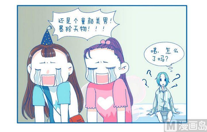 《牙特多工作记》第77话 暴殄天物 第4页