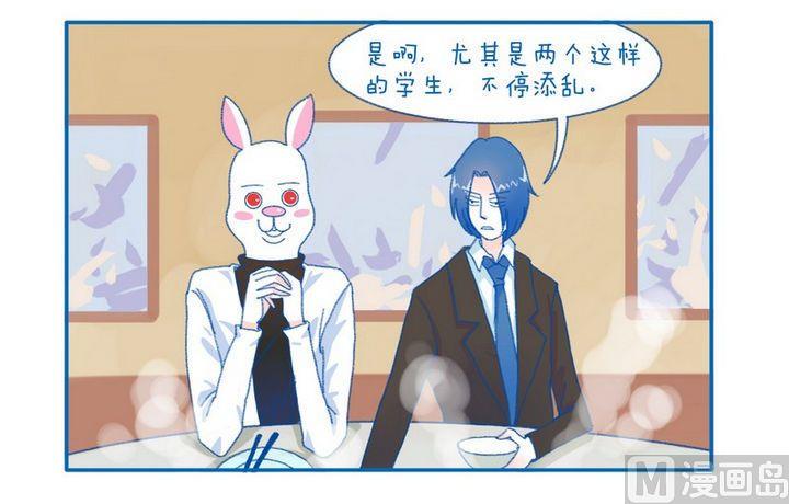《牙特多工作记》第81话 学生 第2页