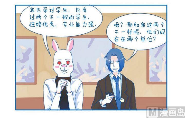 《牙特多工作记》第81话 学生 第3页