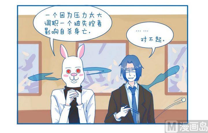 《牙特多工作记》第81话 学生 第4页