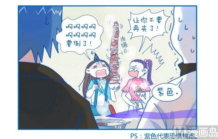 《牙特多工作记》第82话 代表色 第4页