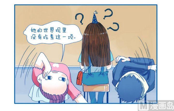 《牙特多工作记》第84话 吃素 第3页