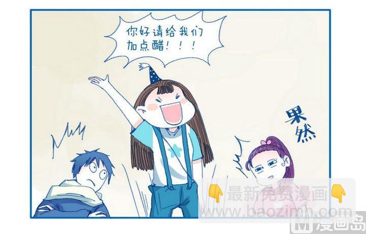《牙特多工作记》第84话 吃素 第4页