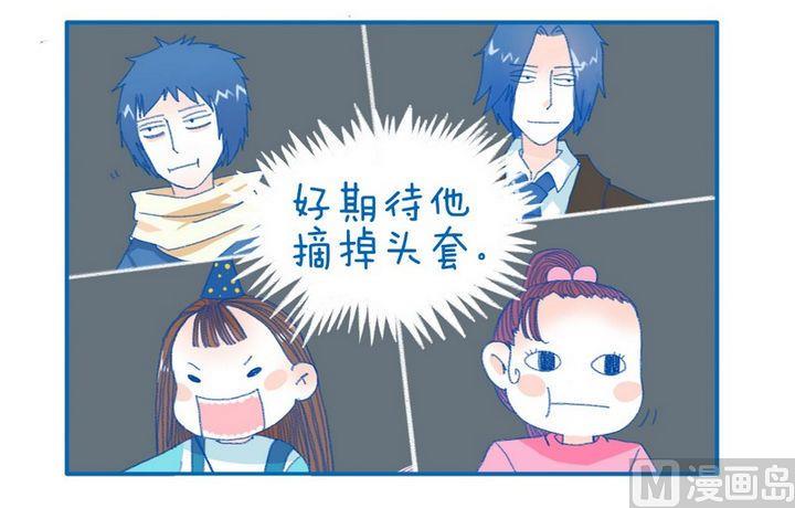 《牙特多工作记》第83话 真面目 第2页