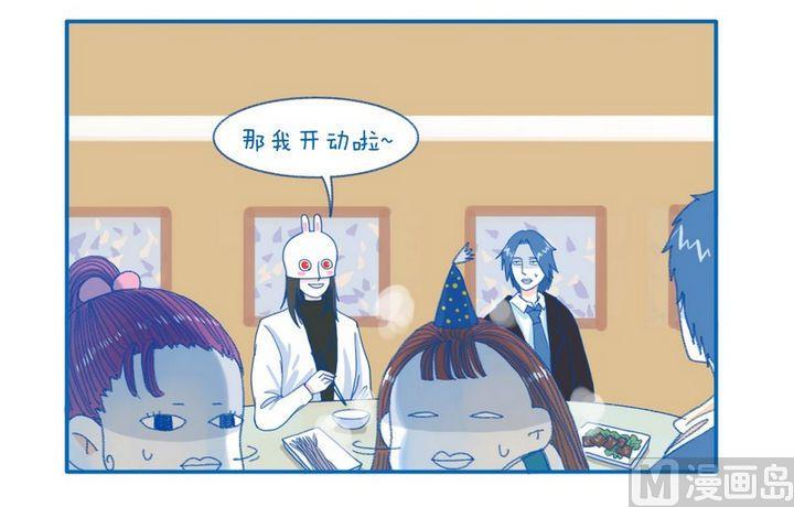 《牙特多工作记》第83话 真面目 第4页