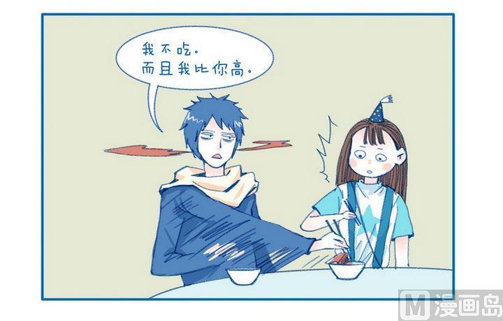 《牙特多工作记》第85话 多吃点肉 第2页