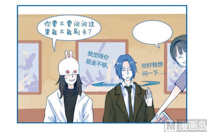 《牙特多工作记》第85话 多吃点肉 第4页