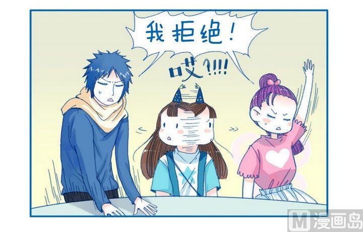 《牙特多工作记》第88话 本能 第2页
