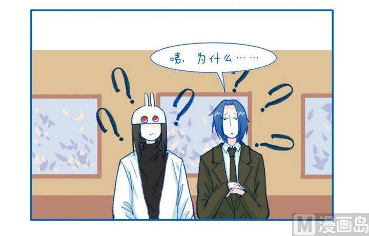 《牙特多工作记》第88话 本能 第3页