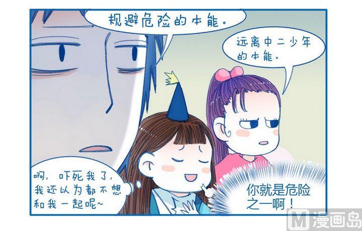 《牙特多工作记》第88话 本能 第4页