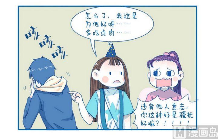 《牙特多工作记》第86话 正义的珍惜 第2页