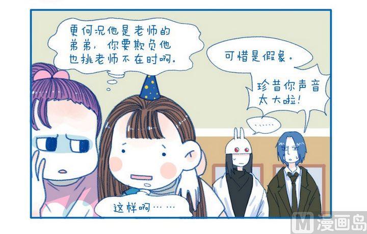 《牙特多工作记》第86话 正义的珍惜 第4页