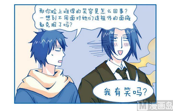 《牙特多工作记》第89话难得的笑容 第4页