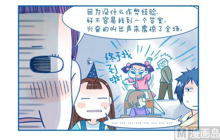 《牙特多工作记》第91话 不好的回忆 第4页