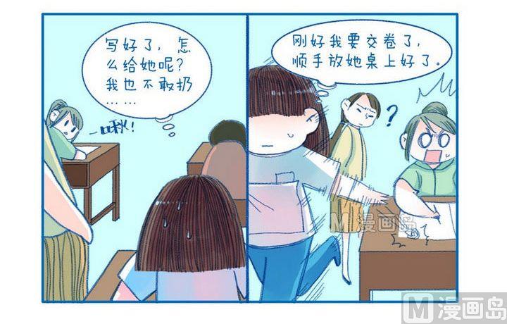 《牙特多工作记》第92话 成功的作弊 第3页