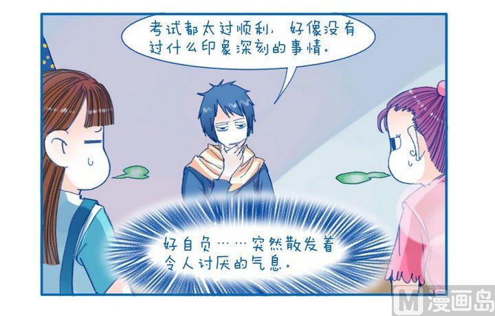 《牙特多工作记》第93话 讨厌的气息 第2页