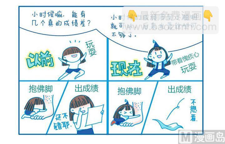 《牙特多工作记》第94话 小聪明 第2页