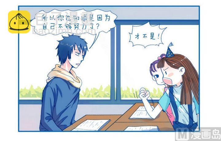 《牙特多工作记》第94话 小聪明 第3页