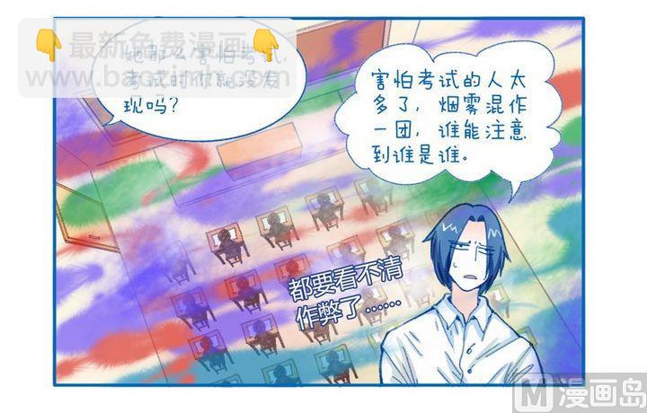 《牙特多工作记》第96话治愈 第2页