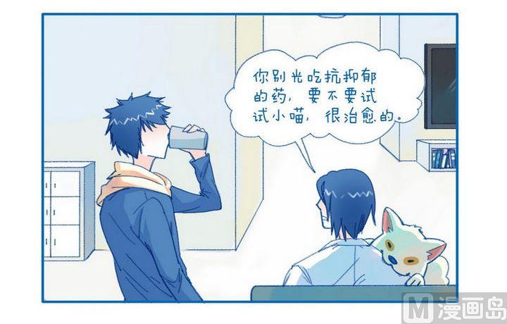 《牙特多工作记》第96话治愈 第3页