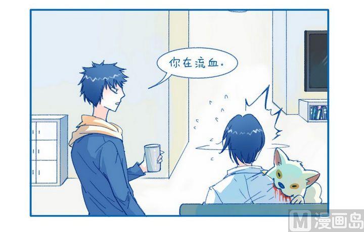 《牙特多工作记》第96话治愈 第4页