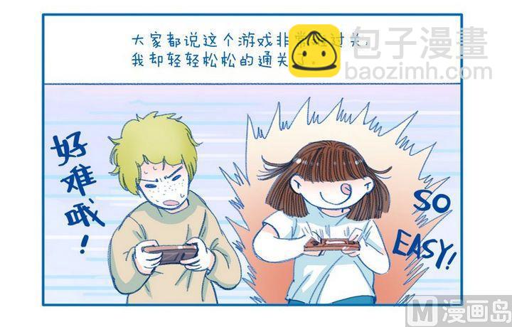 《牙特多工作记》第95话 误解 第2页