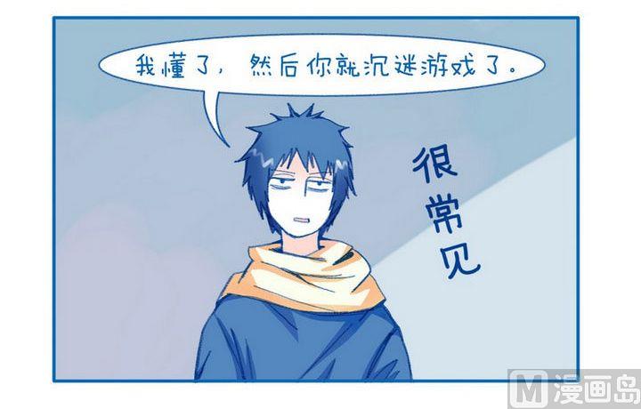 《牙特多工作记》第95话 误解 第3页
