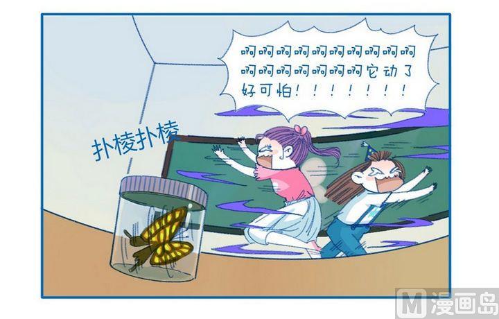 《牙特多工作记》第100话 可怕的蝴蝶 第2页