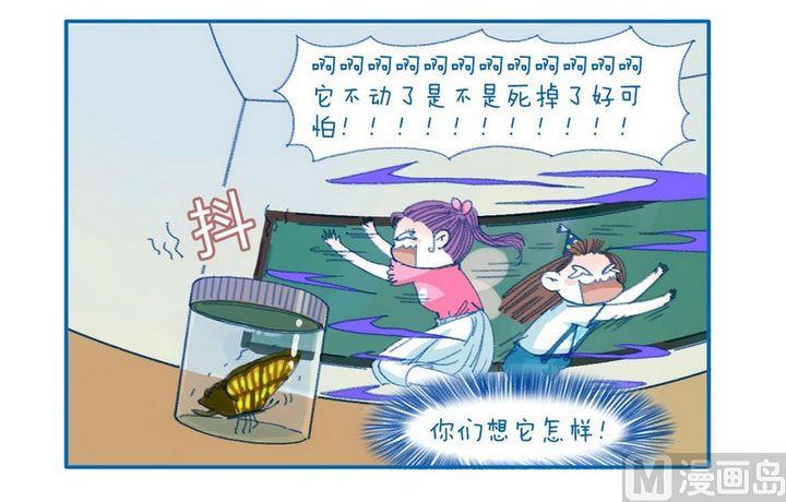 《牙特多工作记》第100话 可怕的蝴蝶 第4页
