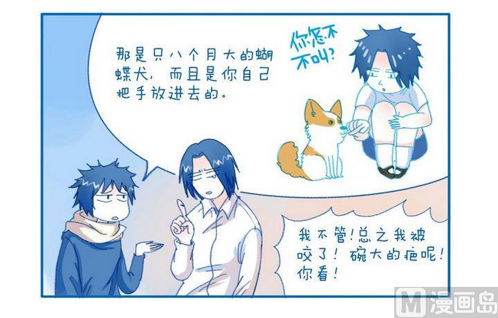 《牙特多工作记》第98话小喵是只狗 第2页