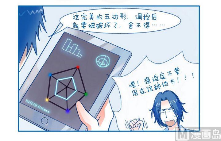 《牙特多工作记》第97话 可惜 第4页