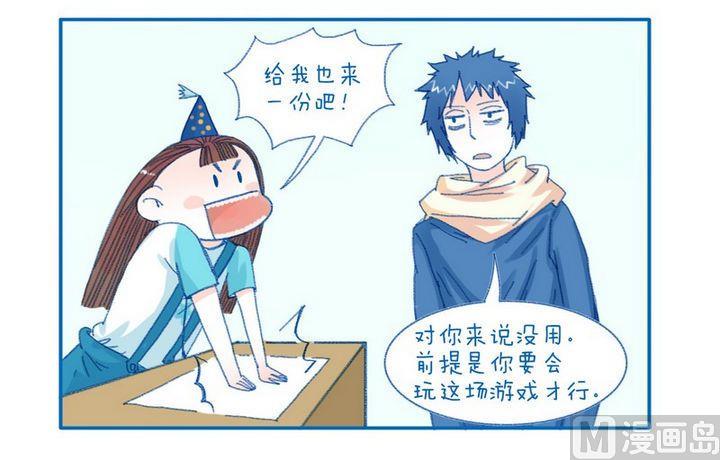 《牙特多工作记》第103话 模拟考试 第4页