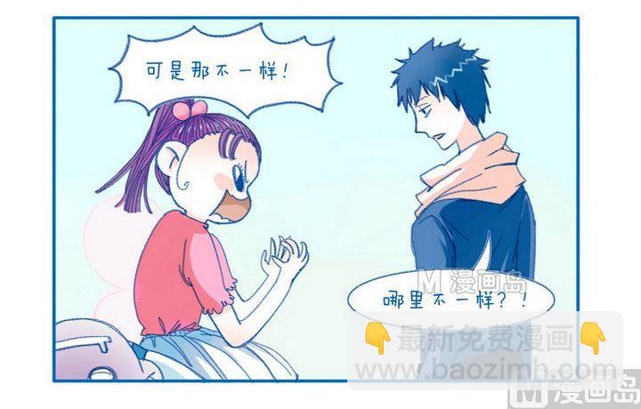 《牙特多工作记》第101话 蝴蝶结与蝴蝶 第3页